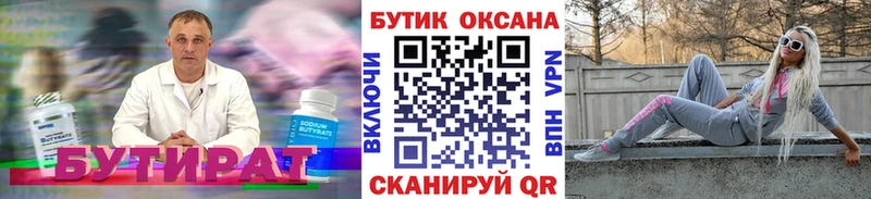 Купить закладки  Дальнереченск  БУТИРАТ BDO 33% 