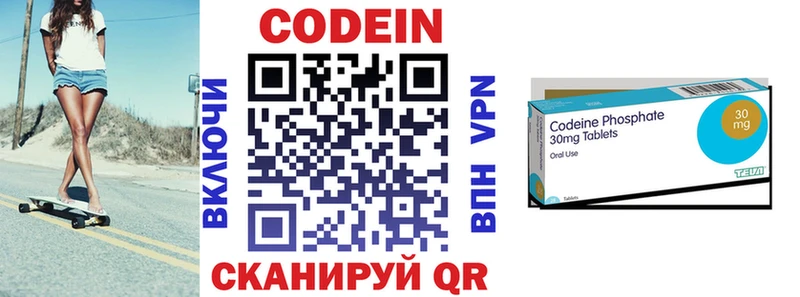 Купить где  Дальнереченск  Кодеин Purple Drank 