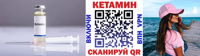 КЕТАМИН VHQ  Купить закладки  Дальнереченск 