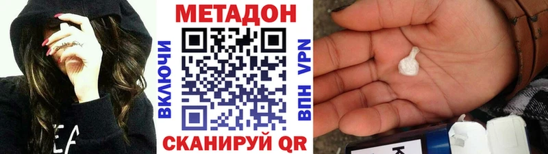 Метадон methadone  Купить закладки  Дальнереченск 